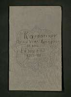 Μικρογραφία εικόνας