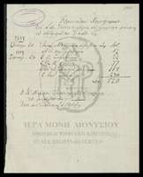 Μικρογραφία εικόνας