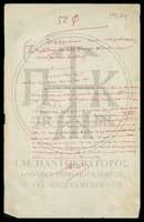 Μικρογραφία εικόνας