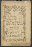 Μικρογραφία εικόνας