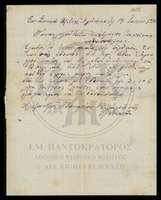 Μικρογραφία εικόνας