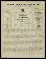 Μικρογραφία εικόνας