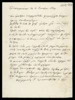 Μικρογραφία εικόνας