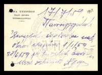 Μικρογραφία εικόνας