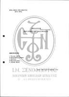 Μικρογραφία εικόνας