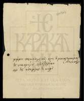 Μικρογραφία εικόνας