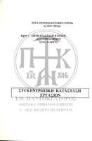 Μικρογραφία εικόνας