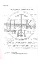 Μικρογραφία εικόνας