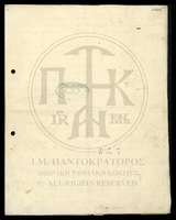 Μικρογραφία εικόνας