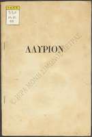 Μικρογραφία εικόνας