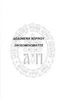 Μικρογραφία εικόνας