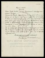 Μικρογραφία εικόνας