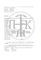 Μικρογραφία εικόνας