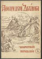 Μικρογραφία εικόνας