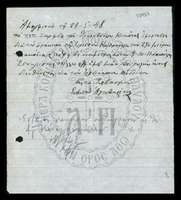 Μικρογραφία εικόνας