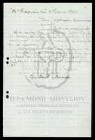 Μικρογραφία εικόνας