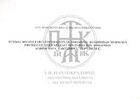 Μικρογραφία εικόνας