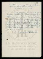 Μικρογραφία εικόνας