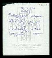 Μικρογραφία εικόνας