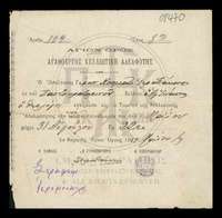 Μικρογραφία εικόνας