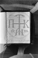 Μικρογραφία εικόνας