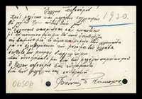 Μικρογραφία εικόνας