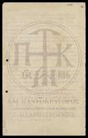 Μικρογραφία εικόνας