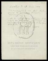 Μικρογραφία εικόνας