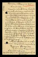 Μικρογραφία εικόνας