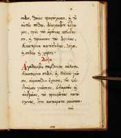 Μικρογραφία εικόνας