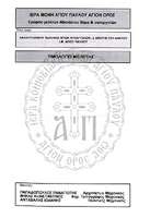 Μικρογραφία εικόνας