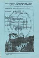 Μικρογραφία εικόνας