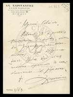 Μικρογραφία εικόνας