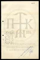 Μικρογραφία εικόνας