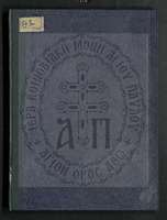 Μικρογραφία εικόνας