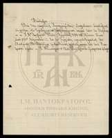 Μικρογραφία εικόνας