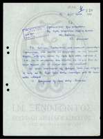 Μικρογραφία εικόνας