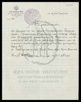 Μικρογραφία εικόνας