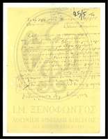 Μικρογραφία εικόνας