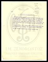 Μικρογραφία εικόνας