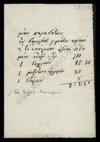 Μικρογραφία εικόνας