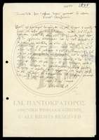 Μικρογραφία εικόνας