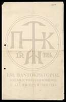 Μικρογραφία εικόνας