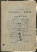 Μικρογραφία εικόνας