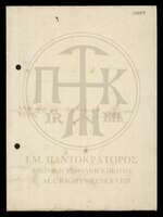 Μικρογραφία εικόνας