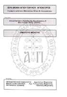 Μικρογραφία εικόνας