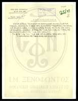 Μικρογραφία εικόνας