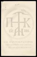 Μικρογραφία εικόνας