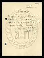 Μικρογραφία εικόνας