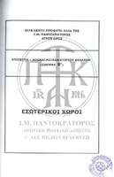 Μικρογραφία εικόνας